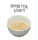 완두콩 70g (1/2컵)