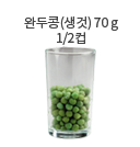 백미 30g (1/5쌀컵)