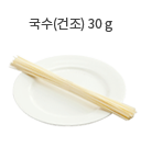 삶은 국수 90g(1/2공기)