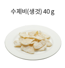 감자 140g (중1개)