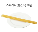 식빵 35g (1쪽) 
