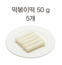 크래커 20g (5개)