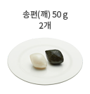 쌀밥 70g(1/3공기)