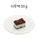 완두콩 70g (1/2컵)