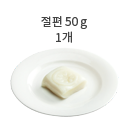 식빵 35g (1쪽) 