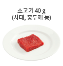 가자미 50g (소 1토막)