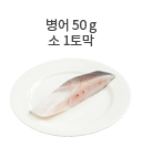 북어채 15g