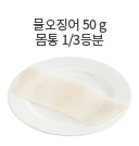 닭고기(닭다리) 40g (1개)