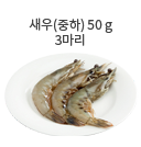 찜갈비 40g (소 1토막)