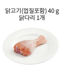 치즈 30g (1.5장)