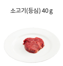 뱀장어 50g (소 1토막)