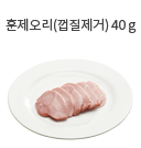 삼겹살 40g