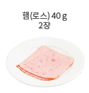 양념갈비 40g (소 1토막)