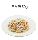 뱀장어 50g (소 1토막)