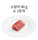 치즈 30g (1.5장)