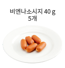 삼겹살 40g