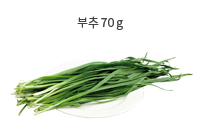 애호박 70g (지름 6.5cm X 두께 2.5cm)