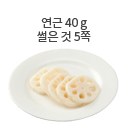 시금치 70g (익혀서 1/3컵)