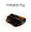 당근주스 50g (1/4컵)