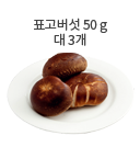 시금치 70g (익혀서 1/3컵)