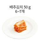 오이 70g (중 1/3개)