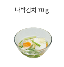 당근주스 50g (1/4컵)