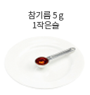 땅콩 8g (8개)
