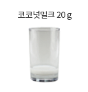 참기름 5g (1작은스푼)