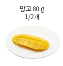 바나나(생것) 50g (중 1/2개)