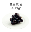 사과(후지) 80g (중 1/3개)