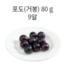 사과 1교환단위 (1/3개)