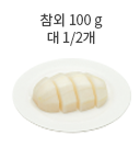 파인애플 100 g