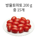 오렌지 100g (대 1/2개)