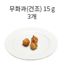사과(후지) 80g (중 1/3개)