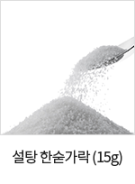 설탕 한숟가락 (15g)